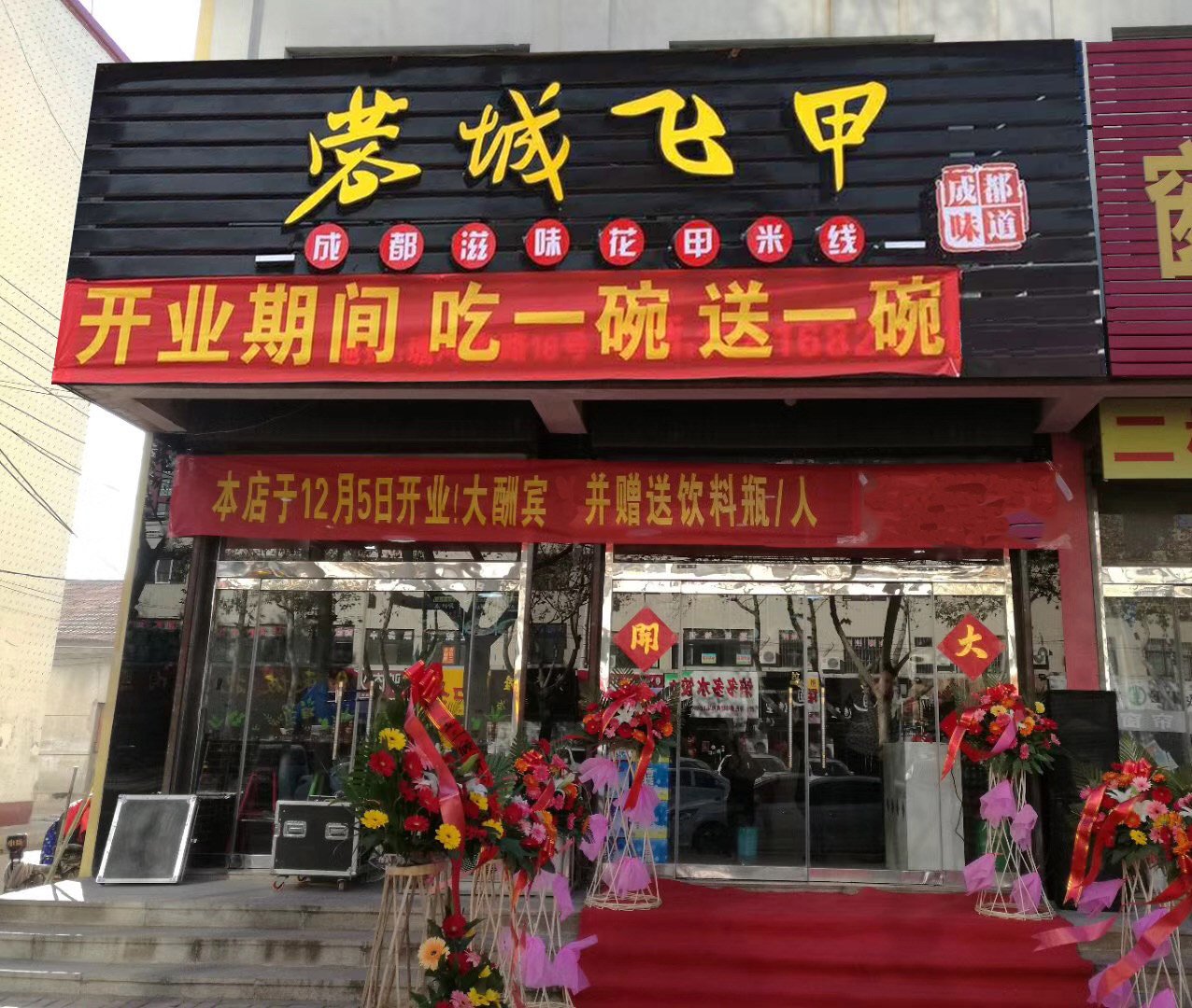 山东安丘店