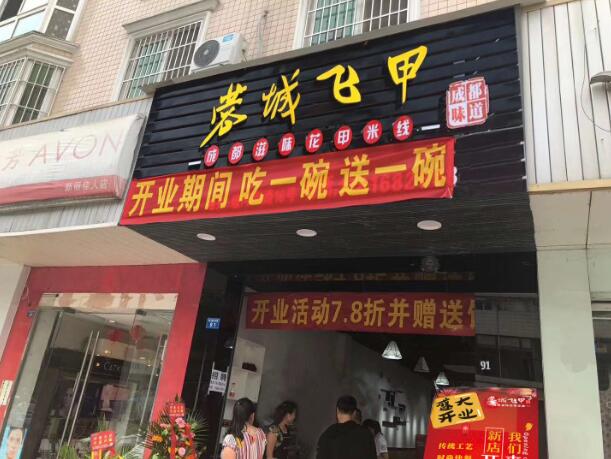 山东济南店