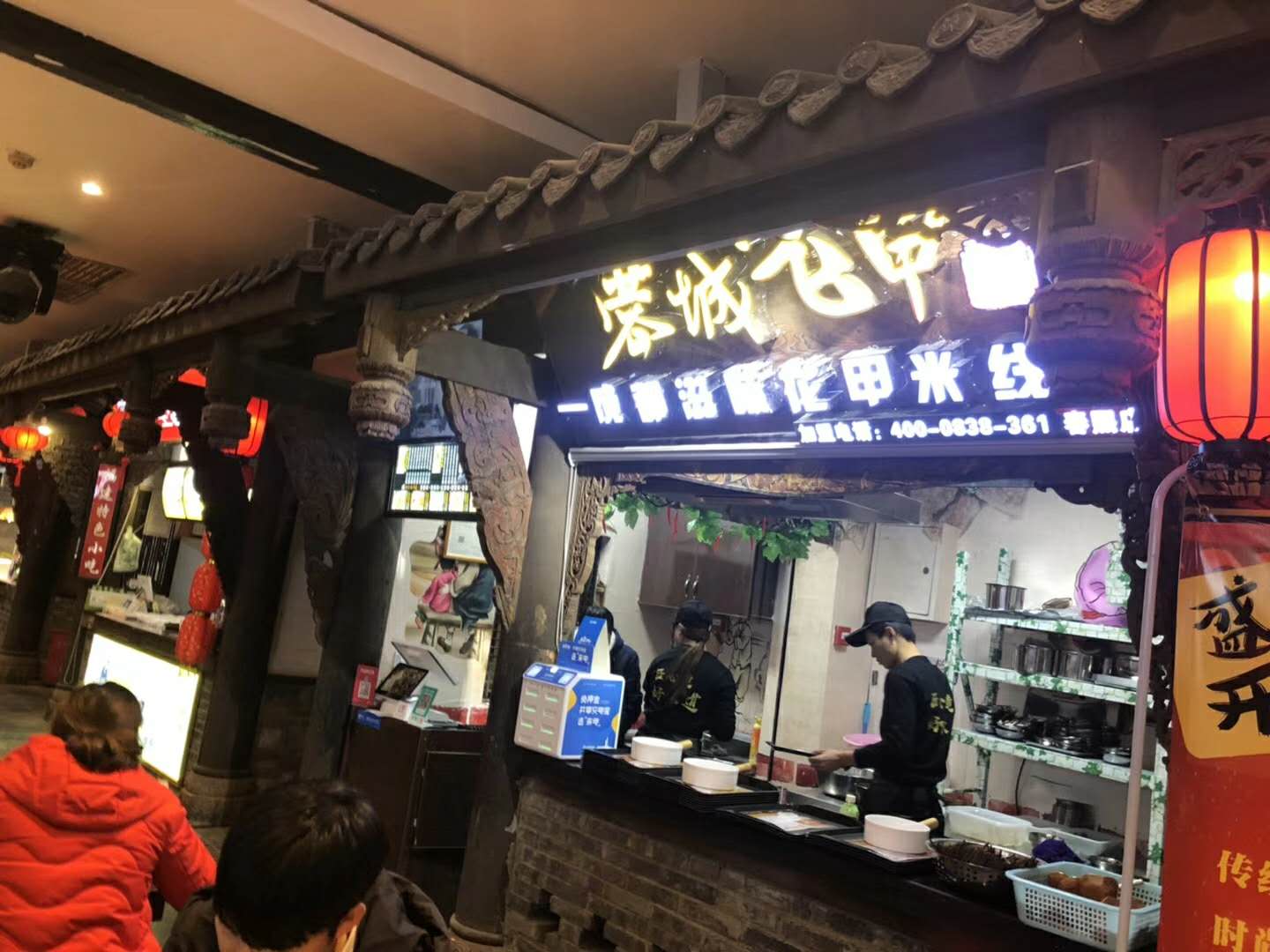 成都春熙坊店